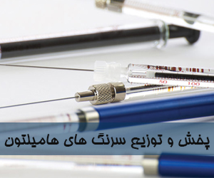 تجهیزات آزمایشگاهی تحقیقاتی آموزشی تجهیزات آزمایشگاهی تحقیقاتی آموزشی